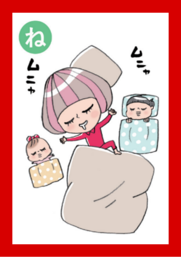 カルタ3