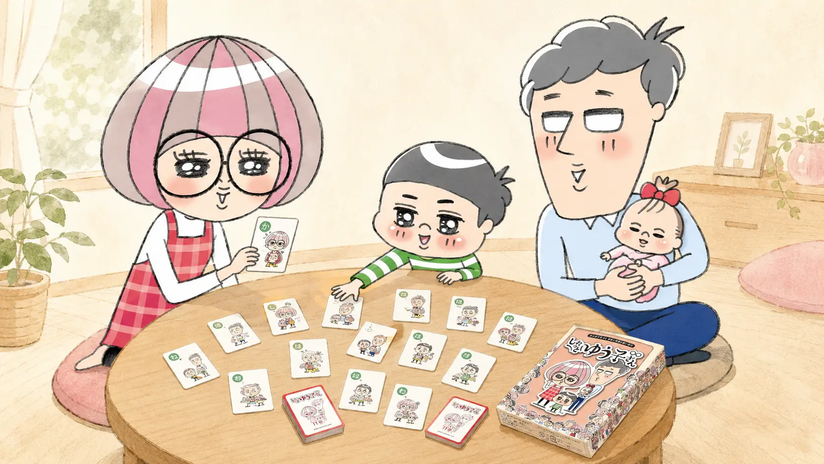 ゆう子さんが札を読み、子どもがカルタを取る。赤ちゃんを抱いたお父さんも一緒に楽しむ家族のイラスト